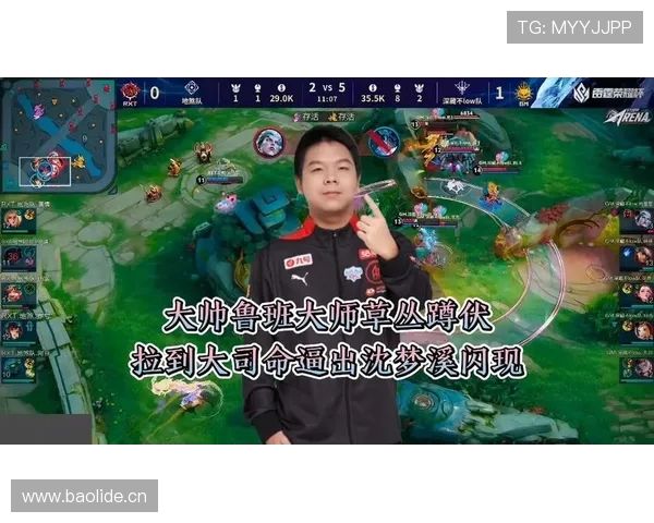 突击采访梦溪谈赛场策略鲁班大师难操作更考验团队配合与节奏意识